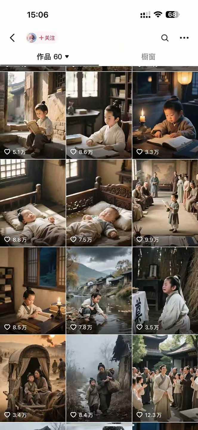 AI历史人物短视频创作，含IP打造、首尾帧无缝转场、智能体视频制作等核心教学内容-网创副业教程
