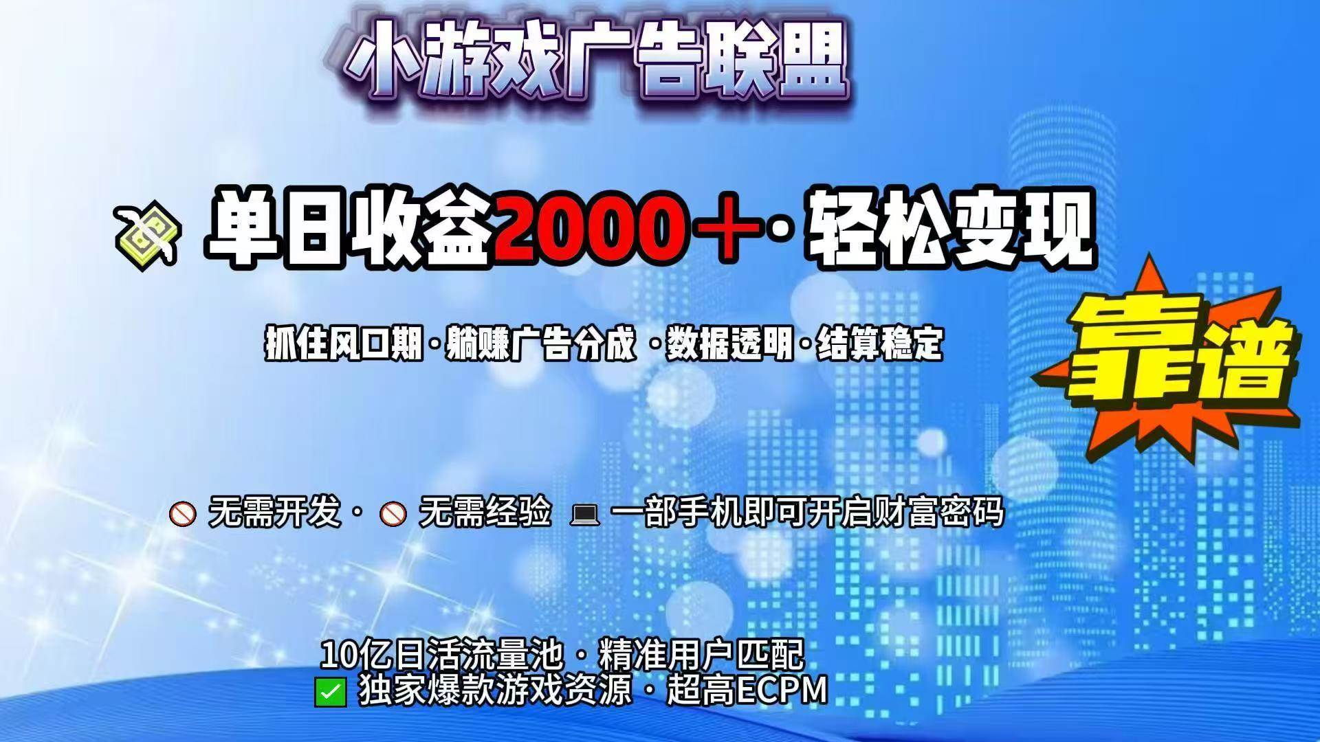 （15332期）抖音小游戏，日收益2000+暴利逆袭-网创副业教程