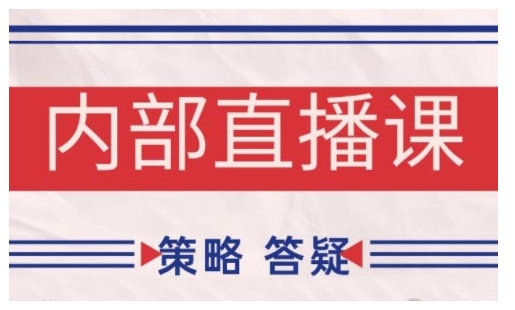 鹿鼎山系列内部课程(更新2025年6月)专注缠论教学，行情分析、学习答疑、机会提示、实操讲解-网创副业教程