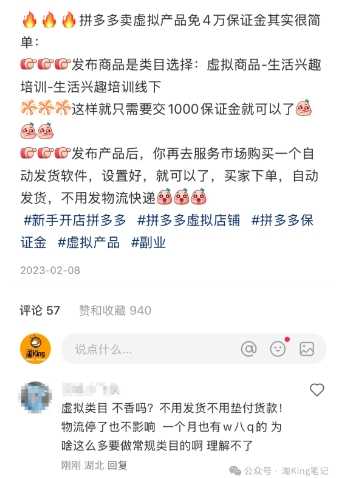 小红书虚拟电商课程2.0，每天兼职三小时，能月入过1W-网创副业教程