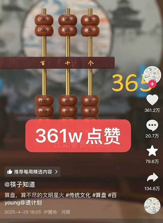 （15418期）天工开物短视频创作课：插件配置与基础操作，场景动画全流程 古建案例实战-网创副业教程