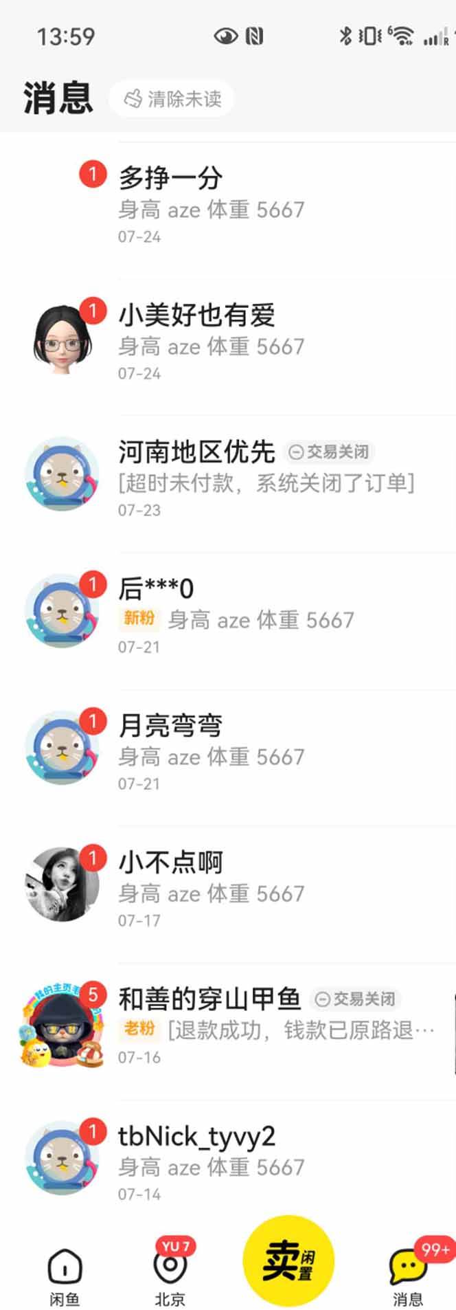 （15545期）花重金学的闲鱼引流法，日引流300+创业粉，看完这节课瞬间不想上班了-网创副业教程