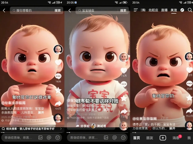 拆解人类幼崽宝宝要说话短视频制作，4天涨粉3.2W，附详细教程-网创副业教程