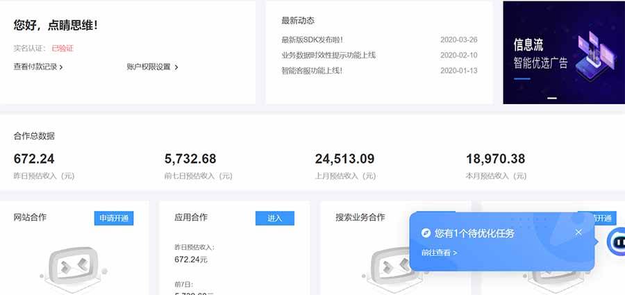 （15202期） AD广告联盟，可云机模拟机多开，可矩阵无限放大，单机单日500+，新手…-网创副业教程