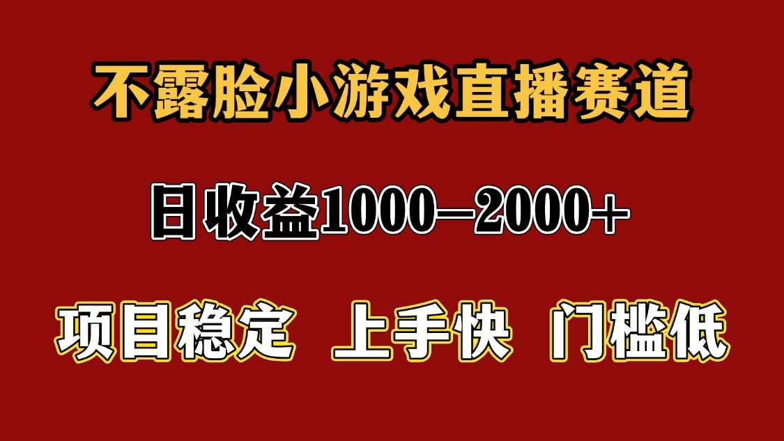 一天收益1000+ 暑假高收益稳定项目-网创副业教程