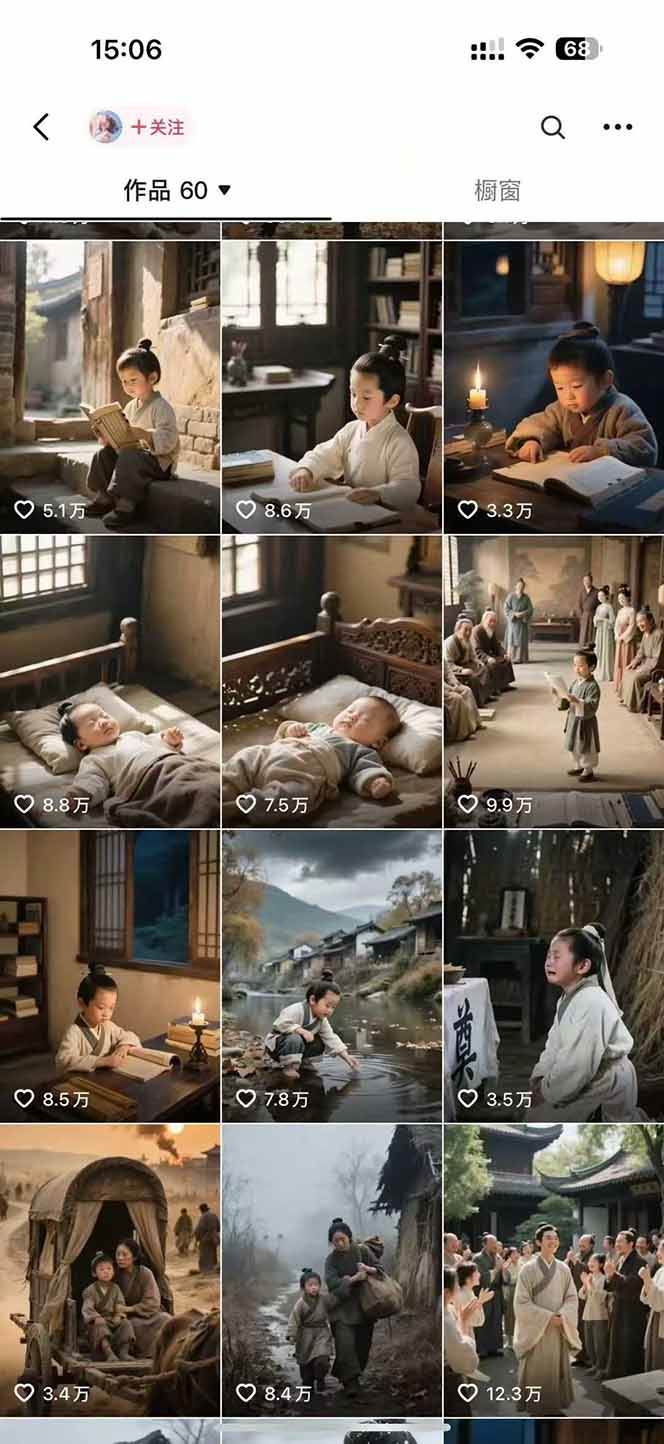 （15336期）AI历史人物赛道课程，2个月涨粉56万，含伙伴计划与收徒运营策略-网创副业教程