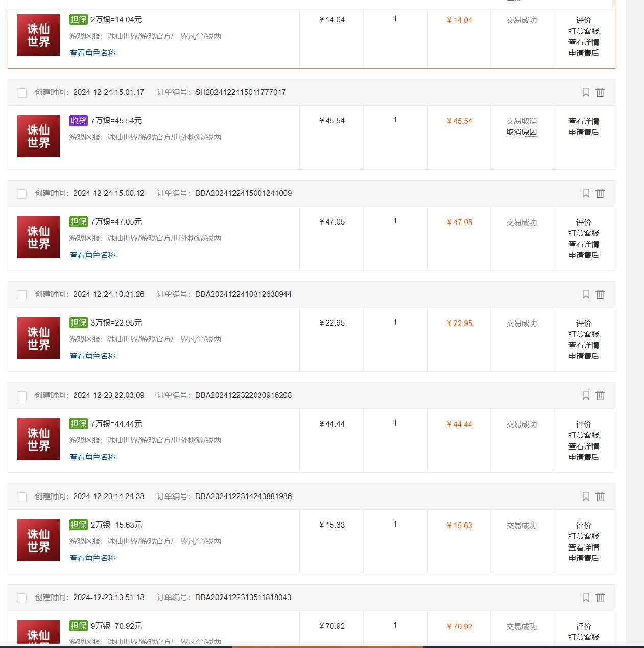 （15101期）最新台服游戏搬砖，红利期收益高稳定，操作简单，小白闭眼入。-网创副业教程