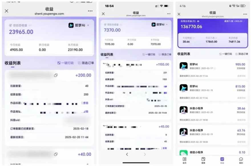 （15736期）2025最强拉新，单用户下载5块佣金，5分钟一条抖音爆火原创对口型视频，…-网创副业教程