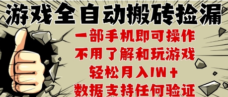 25年CSGO游戏搬砖项目，全自动运行，不需要玩游戏，手机操作日入3张【揭秘】-网创副业教程