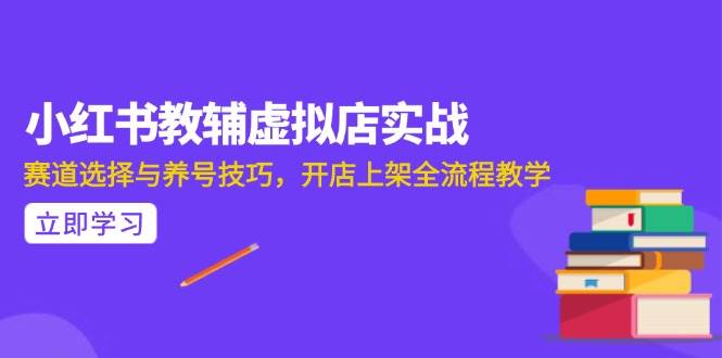 （15103期）AI写作全流程指南，DeepSeek模型与Prompt设计，飞书多维表自动化生产-网创副业教程