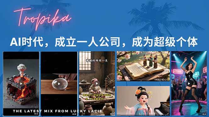（15408期）AI时代，成立一人公司成为超级个体，coze系统课-网创副业教程