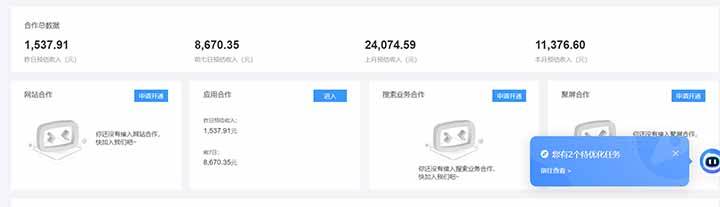 （15355期）24小时Ad圈子懂广告挂机 单机单日500+可矩阵式放大 设备越多 收益越大…-网创副业教程