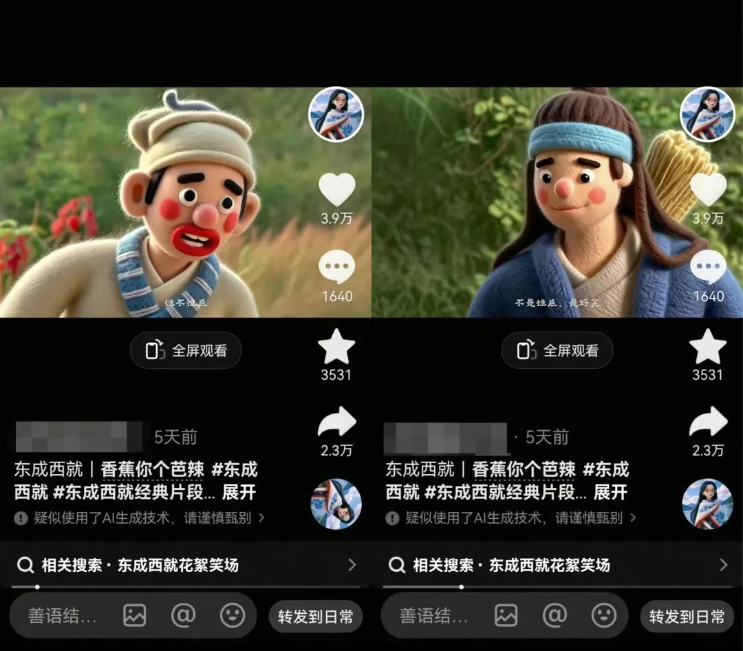 利用AI把经典影视换成羊毛毡风格,爆了300万播放,详细教程+提示词-网创副业教程