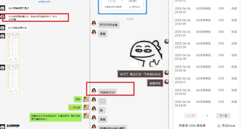美团神券推广3.0:佣金比联盟高,小白每天10分钟躺挣攻略-网创副业教程