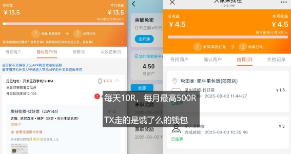 饿了么外卖浏览项目_每号每天薅10r,长久稳定小羊毛-网创副业教程