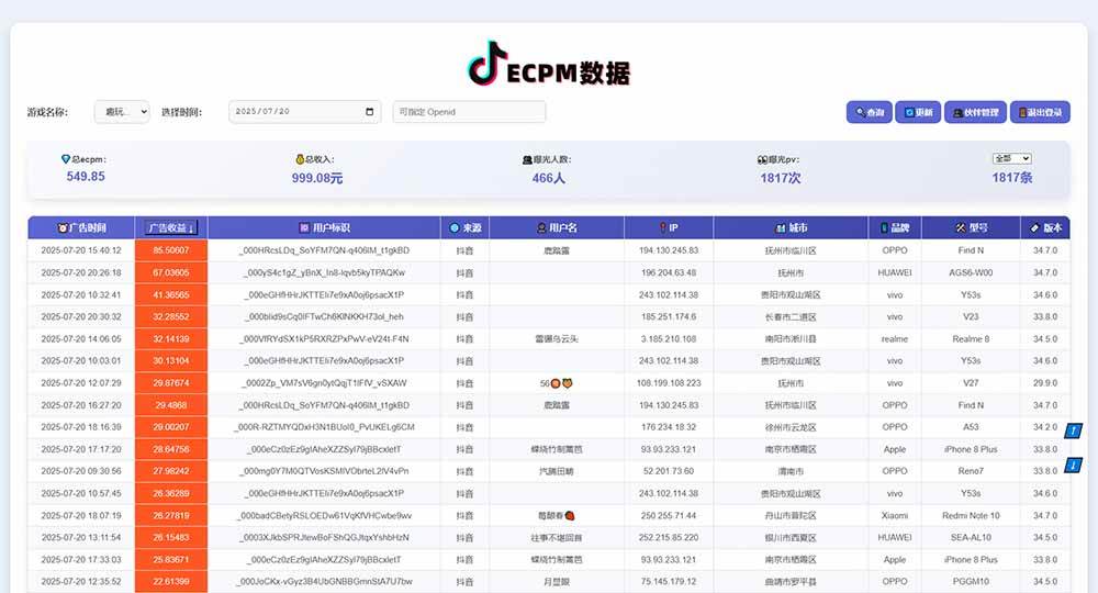 （15463期）抖音小游戏，日赚2000＋2025最火赛道-网创副业教程