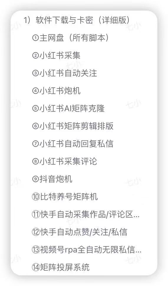 (15218期)渡鸦科技社-会员权益介绍-视频教程展示-网创副业教程