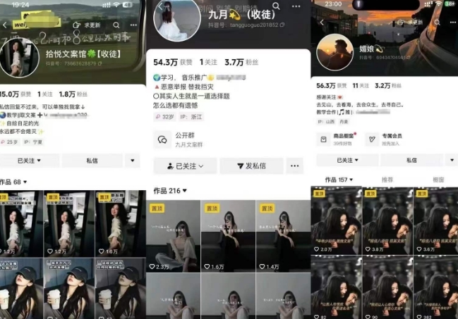 抖音图文文案赛道新玩法，快速养号起号，广告收益分成+橱窗带货+教学收徒等-网创副业教程